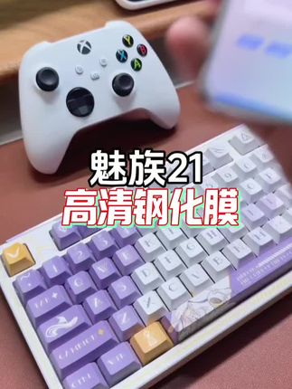 魅族21钢化膜 魅族21钢化膜支持超声波指纹解锁20pro手机膜无孔无黑边全屏覆盖.#魅族21 #魅族21钢化膜 #魅族21手机膜 #在抖音入手的好东西 #数码科技
