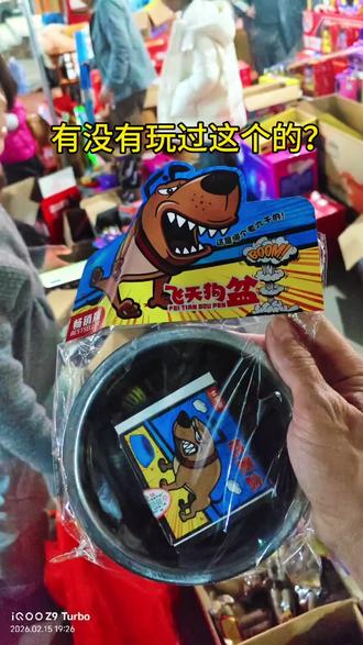 飞天狗盆,小时候有没有玩过这个的?自家场地安全燃放#炸狗盆 #年味 #烟花爆竹