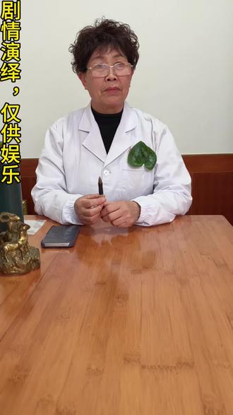 这个疗效一般个人抗不住😂#搞笑#上热门