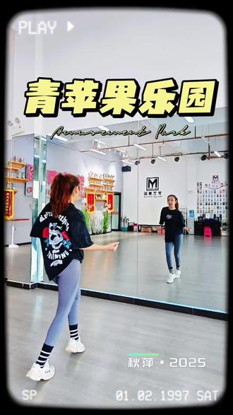 青春没有售价,舞蹈直达快乐!小虎队《青苹果乐园》教程下集来啦~ 教你轻松拿捏经典,不管是课间操还是团建,跳起来都超有氛围!#青苹果乐园 #舞蹈教学