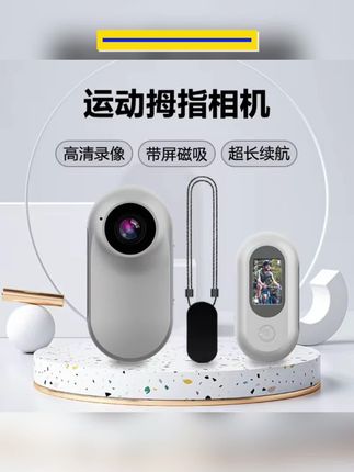 小米有品拇指运动相机便携式骑行运动摄像机迷你户外磁吸带屏