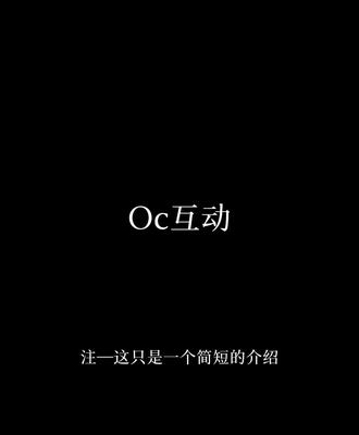 —Oc互动—#Oc互动#Oc#福瑞#手绘#二次元