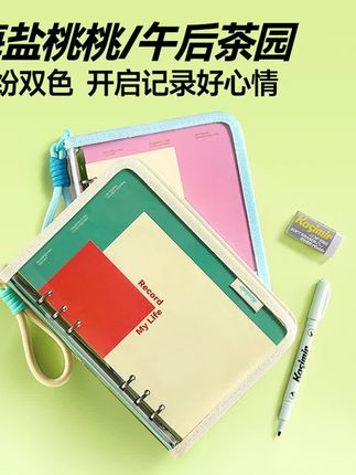卡西米尔活页胶套本组合内页手账绘画笔记通用胶套a5活页本#手账本 #本子控 #本子分享 #卡西米尔 #手工diy