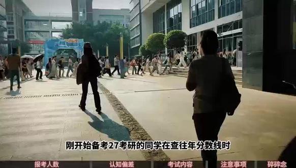 27考研必看|为什么农学考研分数线那么低?分数线低≠好上岸! #27考研#农学考研#备考#经验分享