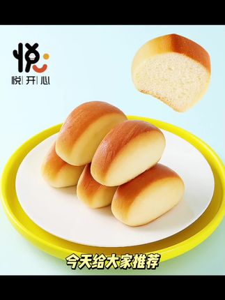 牛乳小面包奶奶小馒头营养学生即食糕点奶香零食早餐牛奶添加≥20%#科普知识 #饮食减肥 #强烈推荐 #吃什么豆类对身体好
