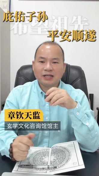 #学习传统文化 #创作者中心 #创作灵感 #清明祭祖 #祭文 祭词怎么写,分解一下祭文结构,20秒学会读懂一篇祭文。