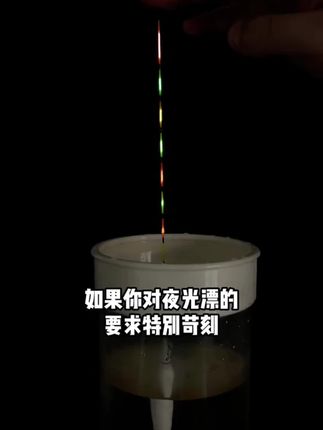 六鱼夜光漂高灵敏高亮