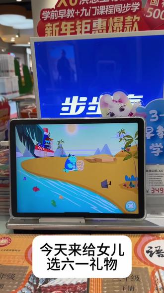 坐等六一啦 #步步高 #步步高学习机 #洪恩 #幼儿园小朋友 #六一儿童节