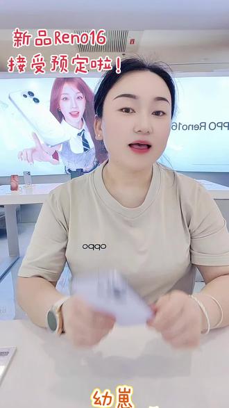 OPPO新品Reno16正式官宣上线!
让我们带着Reno16怦然星动跟着宋雨琦一起走进这个夏天!#OPPOReno16 #OPPO山西怦然星动 #OPPO山西
