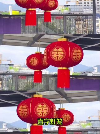 喜庆的节日怎么少得了它呢#灯笼 #喜庆用品 #节日氛围 #喜庆氛围 #结婚用品