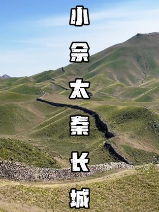 包头出发100公里的免费景点,有山川湖泊文物古迹,适合喜欢历史自然的朋友去探索自驾#巴彦淖尔周边游 #小佘太秦长城 #增隆昌古城 #光禄塞 #包头周边游