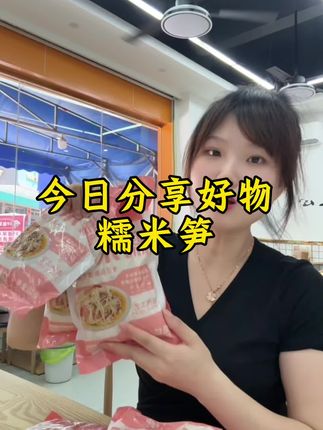 19块9买三斤送三斤,到手一共是6斤的糯米笋,这个羊毛不薅真的亏大了,太合适我们餐饮人商用了!#糯米笋#好吃不贵经济实惠 #快餐菜品#新鲜糯米笋#地方特色美食