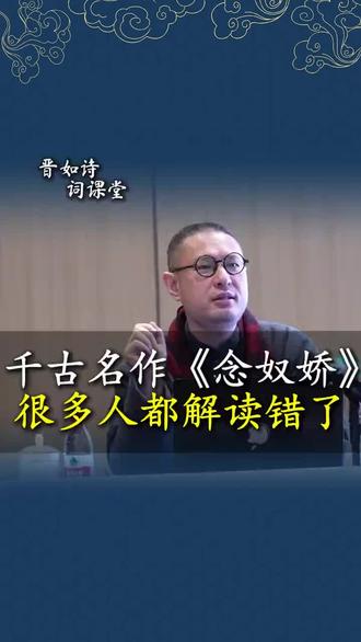 苏东坡《念奴娇》断句