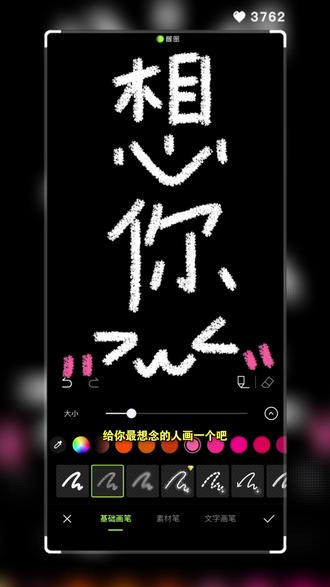 笑脸想你画画教程来啦~ 给你最想念的人画一个吧~ 苹果备忘录蜡笔笔刷 画画笑脸教程备忘录黑色 苹果备忘录怎么调成黑色 苹果备忘录怎么变成黑色 oppo备忘录画画 笑脸画笑你 画笑脸的软件 哥哥我画了个笑脸 画一个笑脸想你了 想你笑脸画 想你笑脸手写 画笑脸技巧 #情侣 #笑脸画想你 #醒图 #醒图创作者 #想你 想你备忘录手写 苹果备忘录画笔设置 苹果备忘录简单手绘 苹果备忘录画画笔怎么调 画画笑脸教程 备忘录画画教程 画了个笑脸备忘录