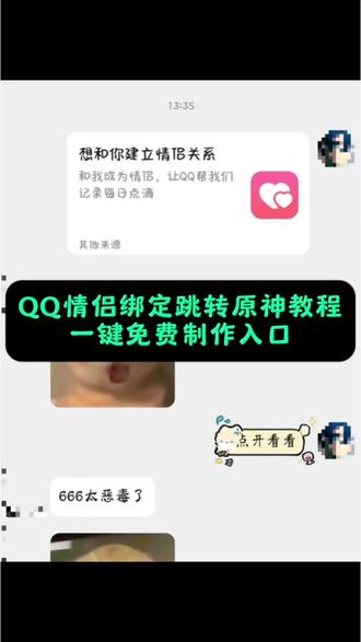qq情侣绑定跳转原神 qq情侣绑定链接跳转原神链接 qq建立情侣关系打开是原神教程 qq情侣跳转原神代码 QQ建立情侣关系在哪里找 qq情侣空间变原神链接 qq情侣与原神跳转方法 原神链接整蛊复制粘贴 qq情侣绑定原神 qq情侣绑定教程 原神情侣绑定方法 qq情侣空间原神入口怎么弄 qq情侣空间原神整蛊 qq情侣空间变原神怎么弄 qq绑定跳转原神 情侣绑定怎么设置 qq情侣绑定原神教程 qq情侣绑定跳转教程 qq情侣绑定跳转原神详细教程 qq情侣空间原神 qq情侣空间代码 原神qq情侣绑定链接 qq情侣绑定链接跳转原神链接 假qq情侣空间整蛊原神 情侣空间原神怎么玩 qq情侣空间跳转王者怎么搞 元神 QQ情侣绑定跳转元神 云原神 qq情侣绑定跳转原神制作教程 微信情侣绑定链接跳转原神链接 qq情侣绑定链接跳转崩铁链接 qq情侣绑定链接跳转是怎么做的 qq情侣绑定链接跳转火影链接 qq情侣绑定链接跳转王者链接代码 抖音情侣绑定链接跳转原神链接 qq情侣绑定链接整蛊教程 qq情侣绑定链接 qq情侣绑定原神链接 qq情侣绑定链接跳转王者 qq情侣绑定链接跳转反诈中心链接 qq情侣绑定链接跳转火影#剪映 #QQ情侣绑定 #原神 #QQ情侣绑定跳转元神 #云原神