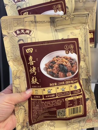 四喜烤麸