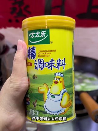 哇塞,终于等到#太太乐鸡精 降价了,刷到赶紧囤#调味料#厨房好物#厨房调味料#我可真会买