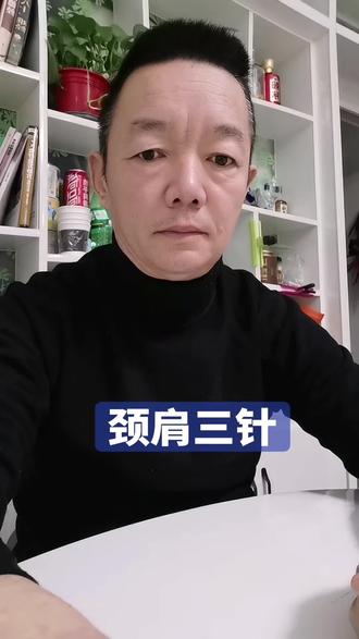 针:后溪,中渚,二间,有效缓解颈肩不适。