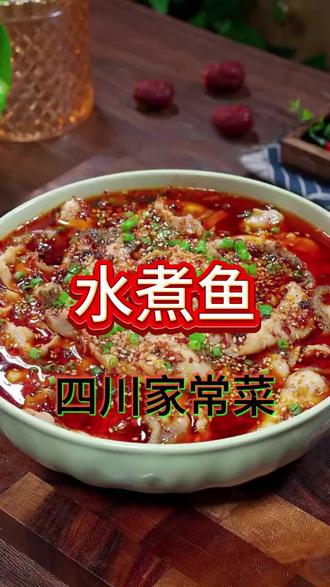 #美食 #美食制作 水煮鱼家常味做法