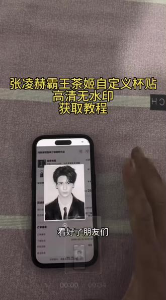 《小代宝库》霸王茶姬杯贴自定义 霸王茶姬杯贴自定义教程 霸王茶姬杯贴怎么自定义#霸王茶姬杯贴 #霸王茶姬杯贴自定义 #霸王茶姬diy教程