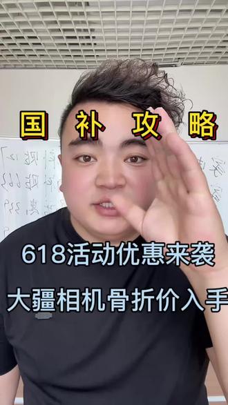 !T9KpK5h3szNoRsX7! CZ154 大疆相机大降价#大疆 #大疆pocket3 #大疆pocket4 #618好物节 #618补贴