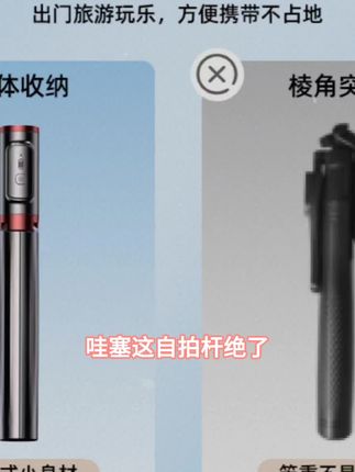 隐藏式自拍杆旅游便携三脚架手机支架拍摄拍照手持多功能直播防抖