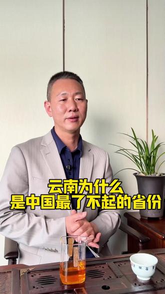 十五五定调!云南就是东南亚核心枢纽!
曾经漫长边境线、众多口岸,如今全成黄金王牌,劣势彻底翻盘,中国南向开放看云南#云南#东南亚#核心力量@云新闻(云南日报)@金枪大叔@华红兵赞云南(华红兵点赞大运河)#热点