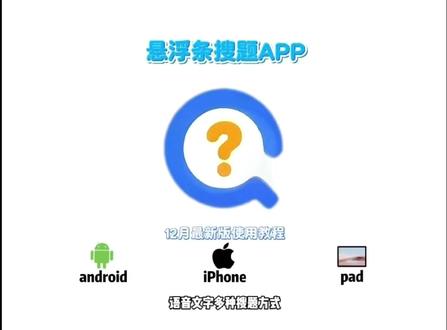 《热热放放》秘塔ai下载教程,悬浮条选题使用教程 #秘塔 #秘塔ai #秘塔ai搜索下载教程 #秘塔ai搜索