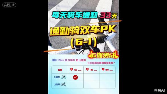 骑行10km,在不同的心率区间,公路车到底能比山地车快多少? 我用六期视频分别骑公路车和山地车,在一段相同的10km的路上,分别以120、140和160bpm的心率进行测试,希望能给到你帮助!今天第一次测试骑公路车,以120的心率骑行10公里。#骑行 #公路车 #骑行记录分享