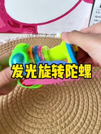 这个旋转发光陀螺我家孩子真的太喜欢了,一按就能旋转还有灯光和音乐#陀螺玩具 #儿童玩具 #哄娃玩具来啦