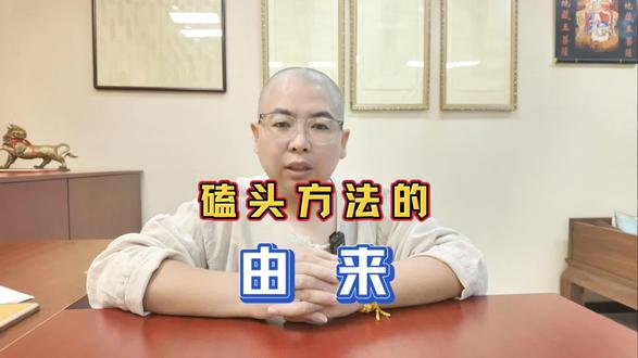 分享磕头方式的由来#涨知识#上热门#上热搜#每日分享