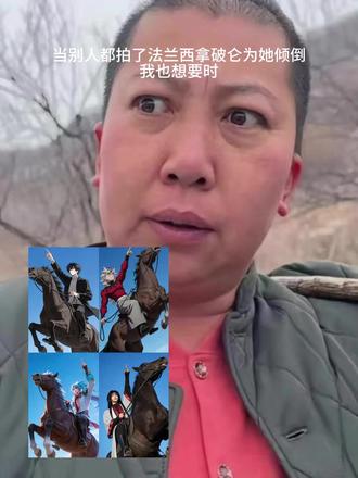 豆包你还是太权威了,整个法兰西都为她倾倒ai指令教程来啦!#豆包ai #豆包p图已经nextlevel了 #马年#法兰西 #整个法兰西都为她倾倒