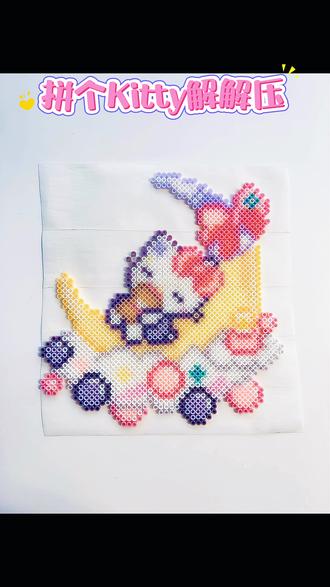 依旧Kitty!🥹拼豆一拼起来就发狠了忘情了
#手工 #拼豆 #kitty猫 #我在抖音玩拼豆#我染上了拼豆