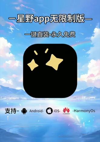 《云欣宝库》星野无限制ai聊天神器下载教程#星野ai #星野ai聊天 #星野老版本 #星野老版本下载 #无限制ai