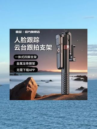 马上到10月1旅游旺季了,一个人出门旅游拍照拍视频神器,轻便小巧携带方便 #十月一旅游 #国庆假期被安排明白了 #自拍杆推荐 #手机支架推荐 #自拍神器