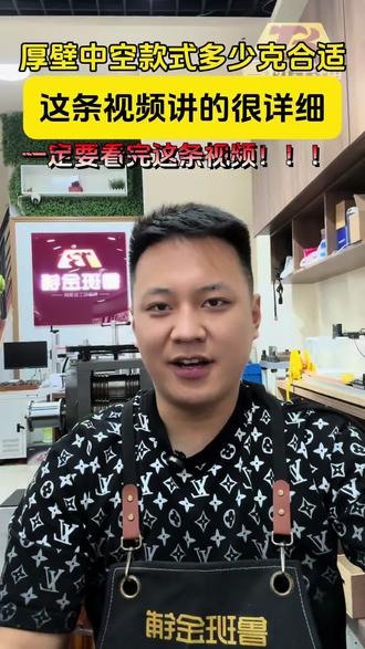 厚壁中空手镯到底适合多少克呢?#太原鲁班金铺#太原黄金加工#黄金加工#随拍#黄金首饰