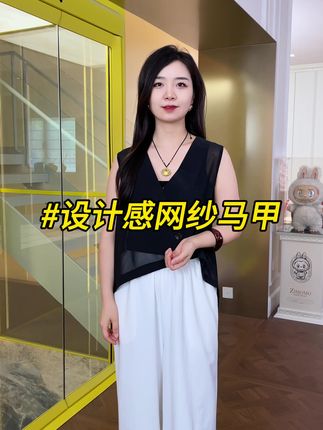 超轻薄透气的网纱马甲 上身显瘦又遮肉 不挑人穿 不规则的下摆设计小众又高级 夏天穿洋气又凉快#轻薄透气 #面料舒适透气 #马甲 #遮肉显瘦 #夏季必备