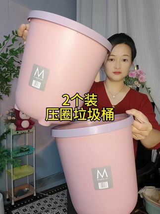 2个装大号压圈垃圾桶,加厚PP材质结实耐用!#大号垃圾桶 #压圈垃圾桶 #垃圾桶 #居家必备 #好东西一起分享