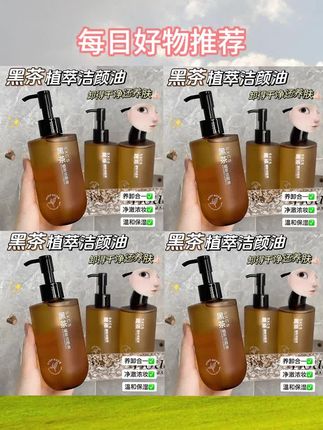 卸妆油温和清洁 #卸妆推荐 #学生党必备 #深层清洁 #敏感肌友好 #护肤神器