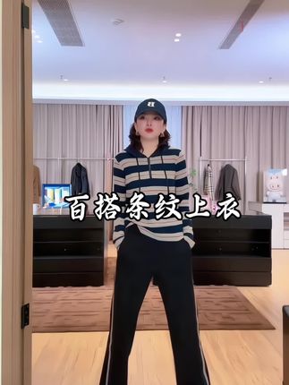 彩条红纹休闲百搭上衣#女装穿搭 #穿搭分享 #秋冬穿搭 #女装 #条纹控