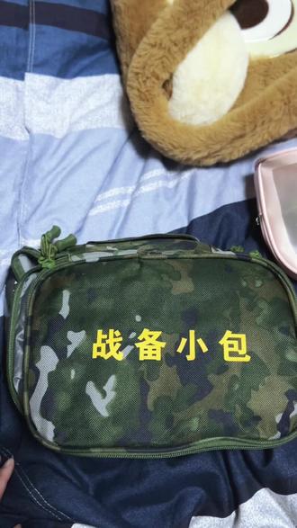 从来没买过这么实用的东西#战备小包 #收纳整理 #收纳包