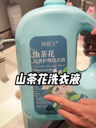 买下来是真的便宜啊 男生宿舍囤几瓶,比楼下超市便宜多了#洗衣液 #大桶装洗衣液 #宿舍好物推荐