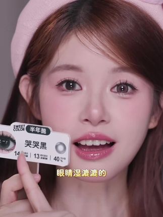 巨好看的上镜网感大直径眼珠珠分享~还都是半年抛!关键三副49块9!#美瞳种草 #彩瞳就该这么选 #隐形眼镜 #半年抛