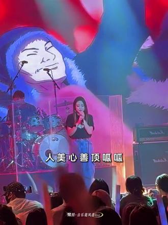 四川话的歌 巴适得板冯宝宝 #一人之下 #冯宝宝 #小连杀 #现场版live #汽水音乐