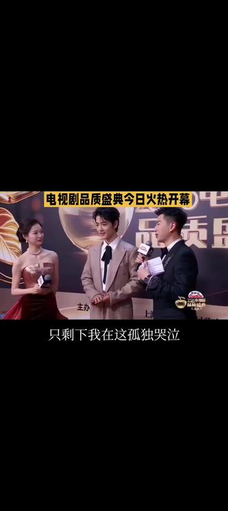 肖战、孙丽等到上海品质盛典#明星 #娱乐圈 #肖战