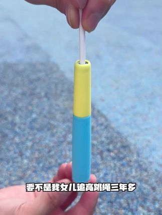 追高跳绳怎么选? #跳绳 #儿童跳绳 #跳绳打卡 #儿童运动 #运动长高