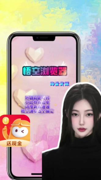 #悟空浏览器 #短剧 高能反转#小说 熬夜追更#动漫新番速递#悟空浏览器 全搞定