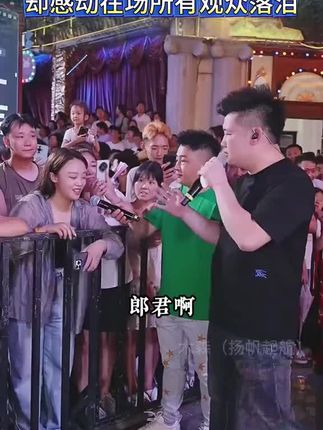 河南哭神九笙登上木森大舞台,现场清唱杜十娘简直绝了,幸好没人拉她不然…….#木森 #护肤 #木森大舞台 #人气爆棚 #户外直播现场