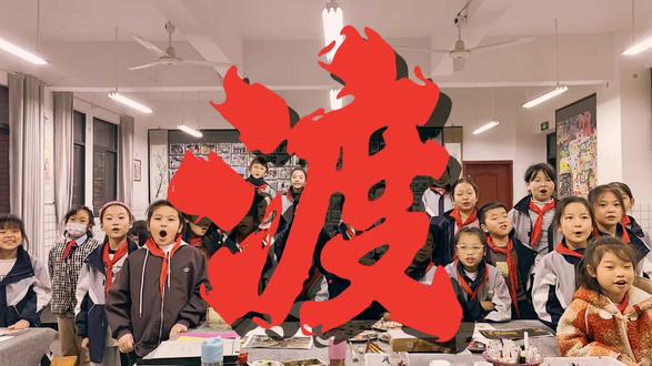 国画徽章制作(一) 对孩子们的爱,因为你们是我的童年呀!
#diy手工 #老师和学生 #传承弘扬中国传统文化 #民族特色民族文化 #寒假充电计划