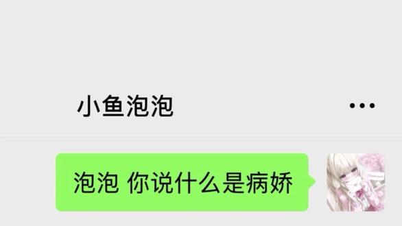 同频的人像是礼物 #恋爱 #爱情 #聊天记录